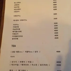 카페안테나 리뷰 사진