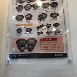 역전우동0410 리뷰 사진