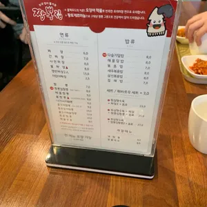 눈과 입이 즐거운 짬뽕집 리뷰 사진