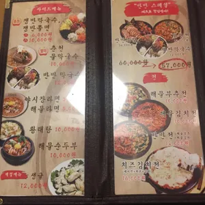 족발야시장 리뷰 사진