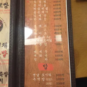 족발야시장 리뷰 사진
