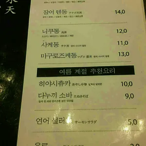 스이텐 리뷰 사진