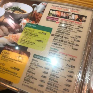 스시네코 리뷰 사진