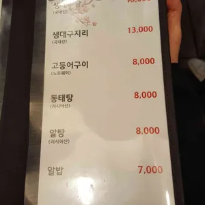 동해수산 리뷰 사진