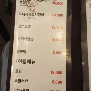 동해수산 리뷰 사진