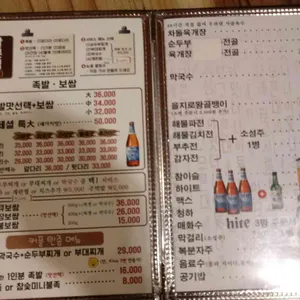 족장 리뷰 사진