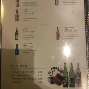 분노지 리뷰 사진