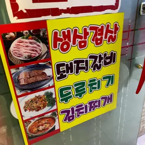 태릉갈비 리뷰 사진