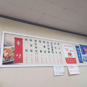 유달식당 리뷰 사진