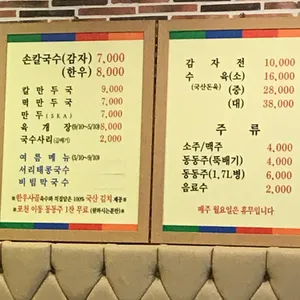 삼호손칼국수 리뷰 사진
