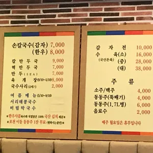 삼호손칼국수 리뷰 사진