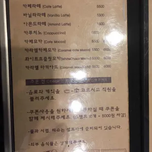 엘리스 커피하우스 리뷰 사진