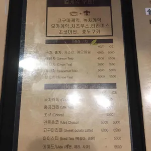 엘리스 커피하우스 리뷰 사진