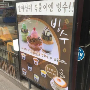 엘리스 커피하우스 리뷰 사진