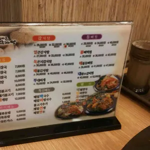 누리마을감자탕 리뷰 사진