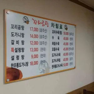 우진꼬리곰탕 리뷰 사진