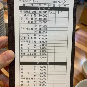 착한낙지 리뷰 사진