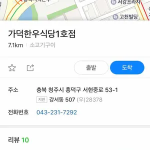 가덕한우식당 리뷰 사진