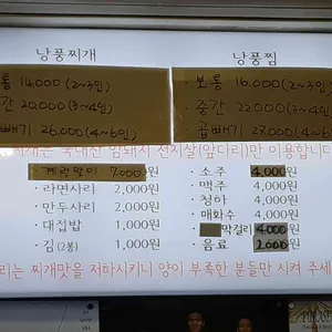 낭풍 리뷰 사진