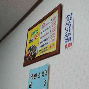 산버섯식당 리뷰 사진