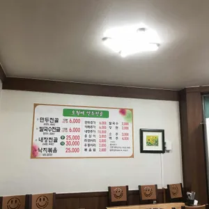 오월애만두전골 리뷰 사진