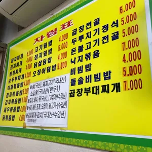 이모식당 리뷰 사진