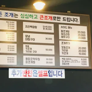 포차조개구이 리뷰 사진