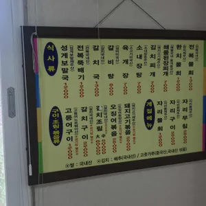 중앙식당 리뷰 사진