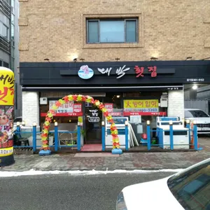 대박횟집 리뷰 사진