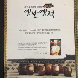 옛날옛적 리뷰 사진