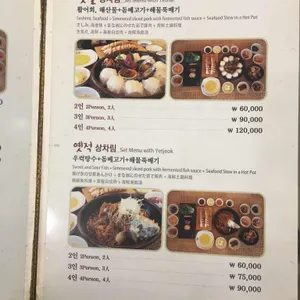 옛날옛적 리뷰 사진