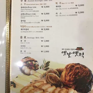 옛날옛적 리뷰 사진
