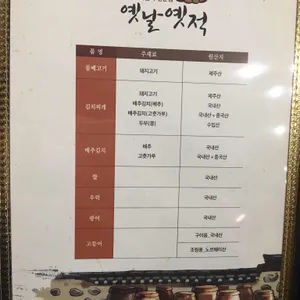 옛날옛적 리뷰 사진