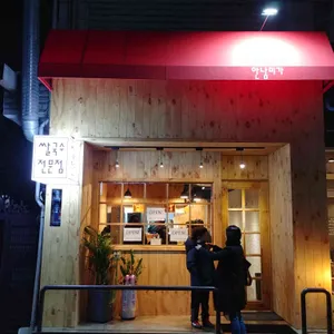 안남미가 리뷰 사진