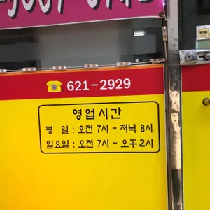 정가네꼬마김밥 리뷰 사진
