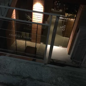 컨플릭트스토어 리뷰 사진