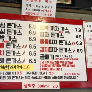 39돈가스 리뷰 사진