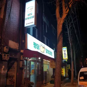 엄마의부뚜막 리뷰 사진