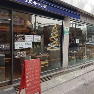 스시리완 리뷰 사진