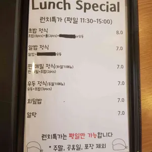 스시리완 리뷰 사진