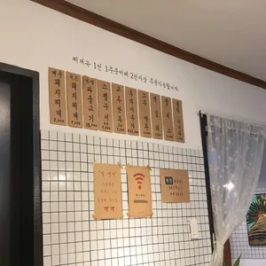 미송식탁 리뷰 사진