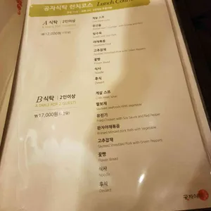 공자식탁 리뷰 사진