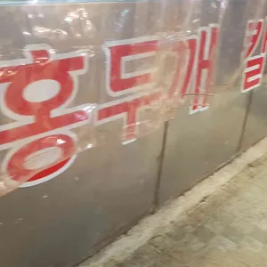 홍두깨칼국수 리뷰 사진