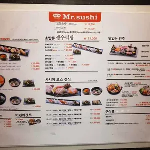미스터스시 리뷰 사진