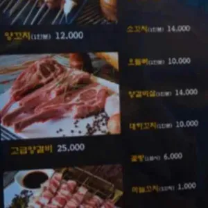 램브로 리뷰 사진