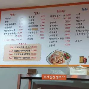 미각짬뽕24시 리뷰 사진