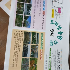 조리샘 농원가든 리뷰 사진