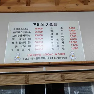 조리샘 농원가든 리뷰 사진