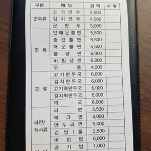 보영만두 리뷰 사진