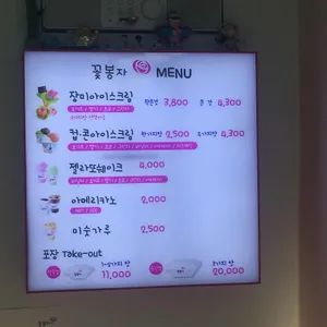꽃봉자 리뷰 사진